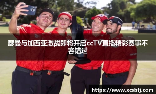 球盟会官网